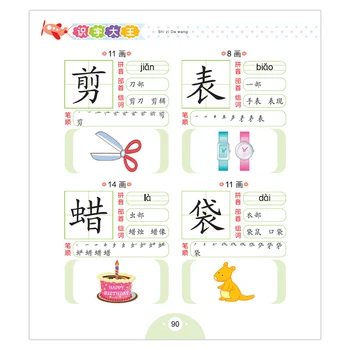 Děti je Čínský Znak, Pinyin Knih Pro Děti, Barva, Obraz Raného Vzdělávání Učení Čínské Kaligrafie. Slovo Kniha Věk 3-6